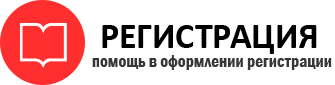 прописка в Далматово id10634